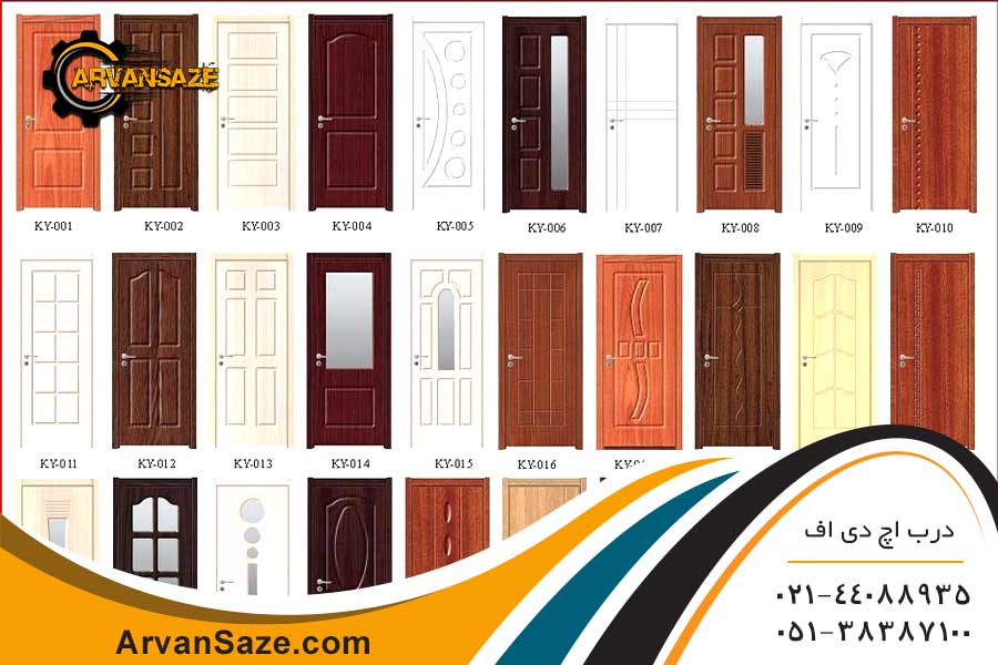 انواع مختلف درب&zwnj;های اچ دی اف در رنگ بندی و تنوع روکوب بالا